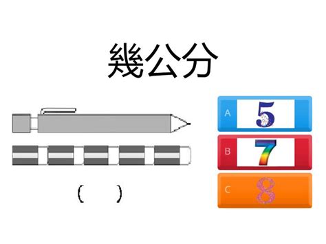 2100mm幾公分